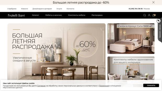 Сайт из ниши «Интернет-магазины», который разобрала платформа