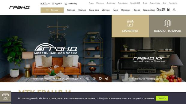 Сайт из ниши «Розница», который разобрала платформа