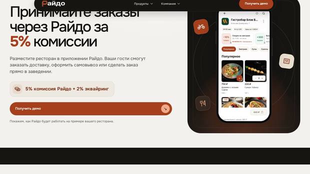 Сайт из ниши «Доставка еды», который разобрала платформа
