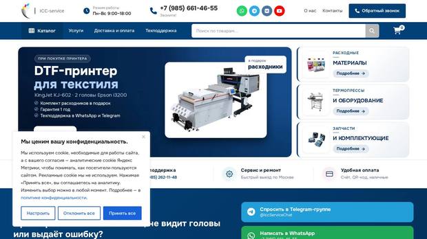 Сайт из ниши «Спецтехника», который разобрала платформа