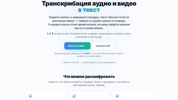 Сайт из ниши «ИТ-услуги», который разобрала платформа