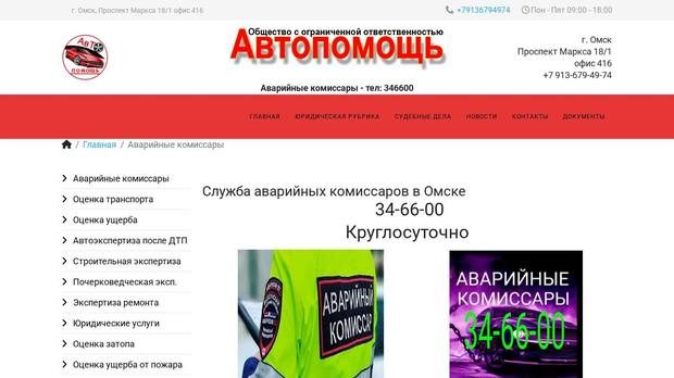 Сайт из ниши «Юридические услуги», который разобрала платформа