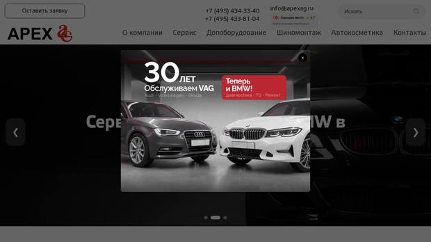 Сайт из ниши «Автосервис», который разобрала платформа