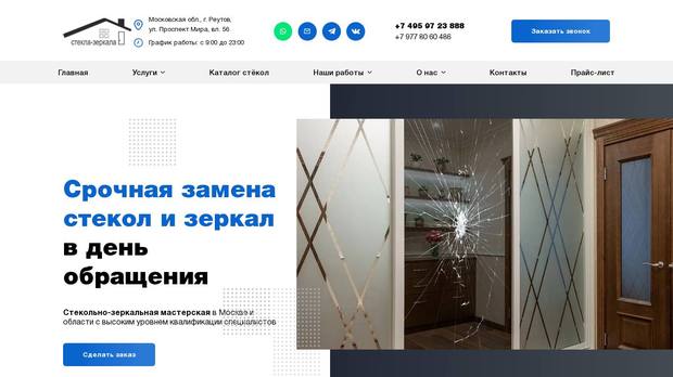 Сайт из ниши «Ремонт техники», который разобрала платформа