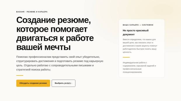 Сайт из ниши «Консалтинг», который разобрала платформа