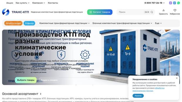 Сайт из ниши «Производство», который разобрала платформа