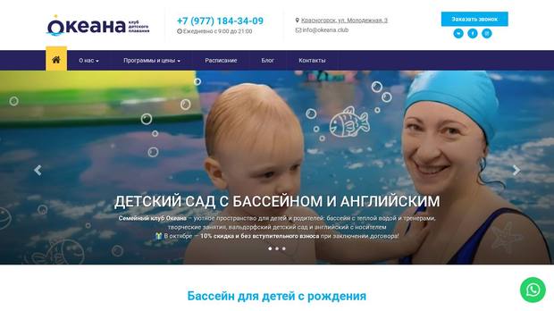 Сайт из ниши «Спорт и фитнес», который разобрала платформа