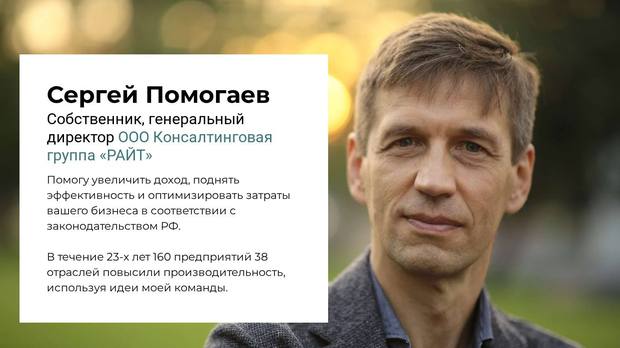 Сайт из ниши «Консалтинг», который разобрала платформа