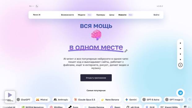 Сайт из ниши «ИТ-услуги», который разобрала платформа