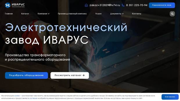 Сайт из ниши «Производство», который разобрала платформа