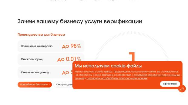 Сайт из ниши «ИТ-услуги», который разобрала платформа