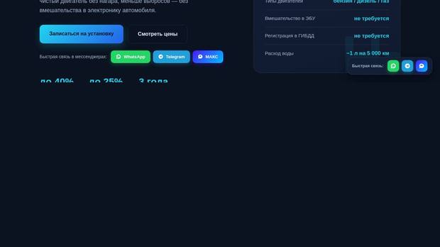 Сайт из ниши «Автосервис», который разобрала платформа