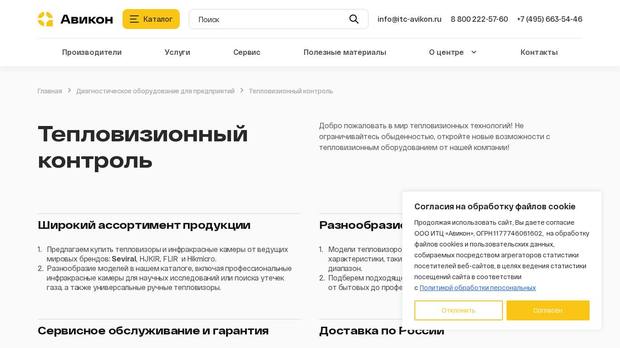 Сайт из ниши «Инженерные системы», который разобрала платформа