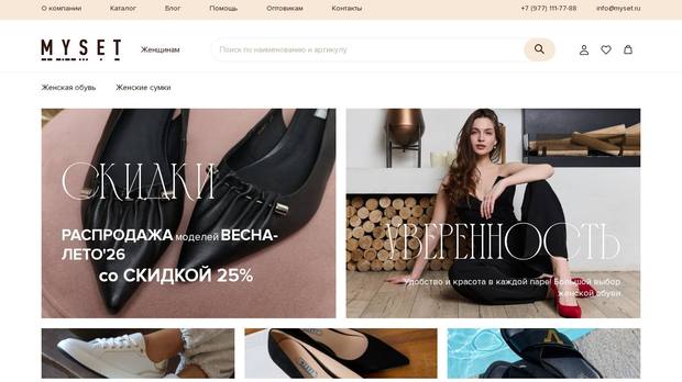 Сайт из ниши «Интернет-магазины», который разобрала платформа